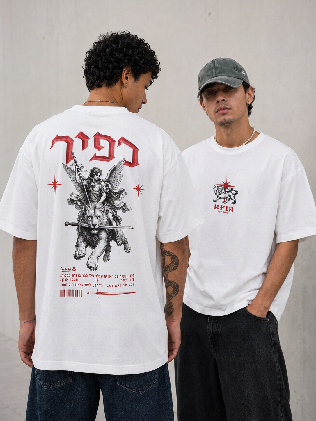 חולצת כפיר - עברית / 01