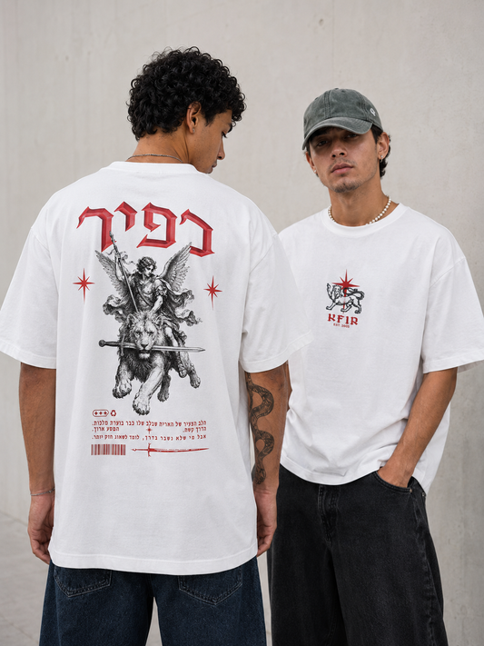 חולצת כפיר - עברית / 01